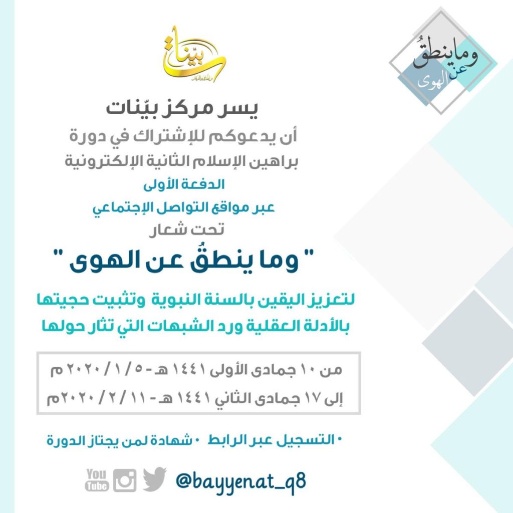 دورة مركز بينات