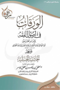 الورقات جديد 0